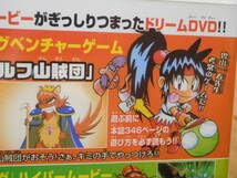 Amazon.co.jp: コロコロイチバン付録 ゲームを遊べるDVD 曽山一